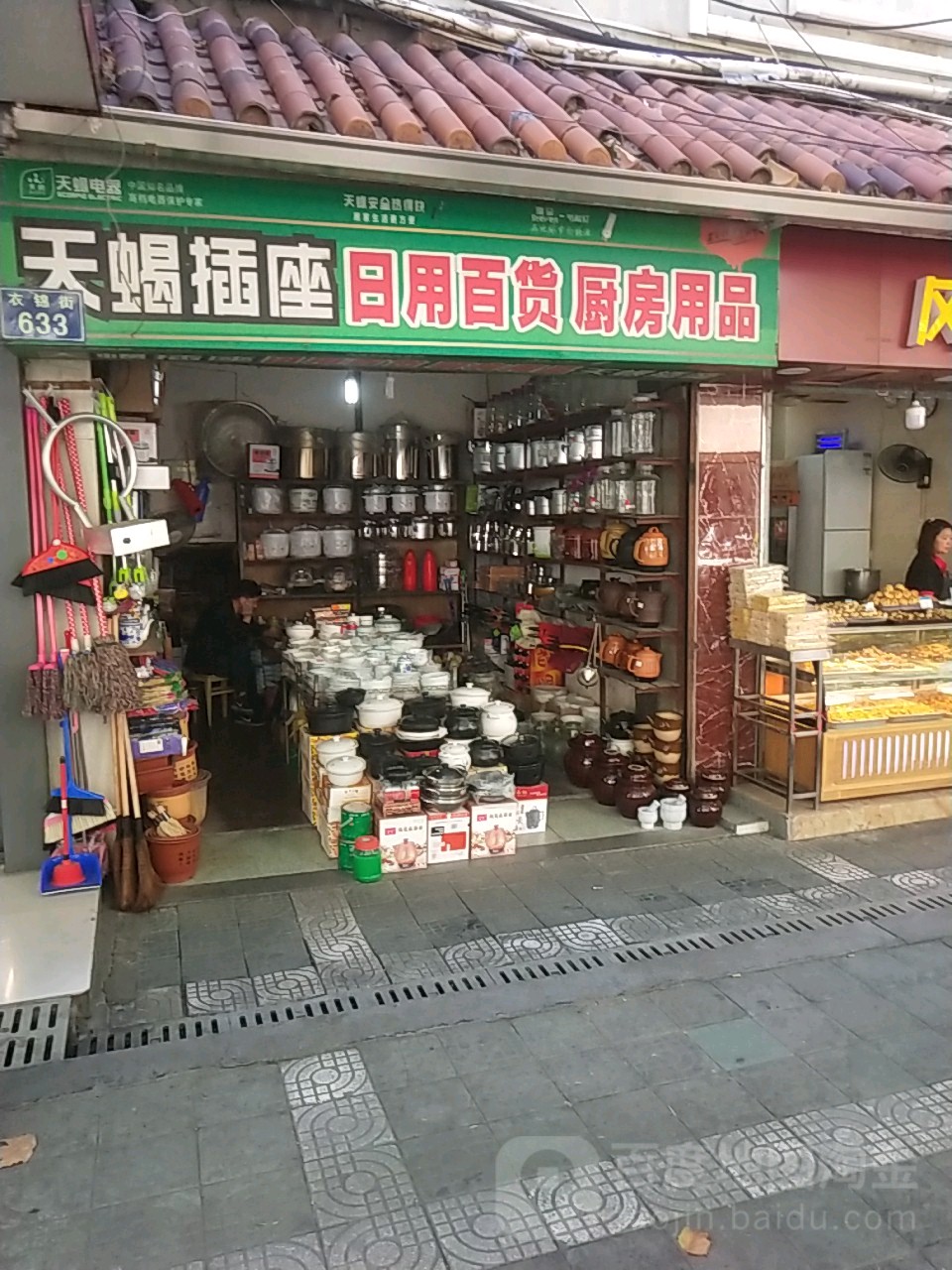 杭城尋寶地圖 優質日用百貨與廚房用品購買指南